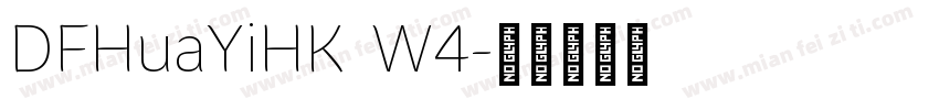DFHuaYiHK  W4字体转换